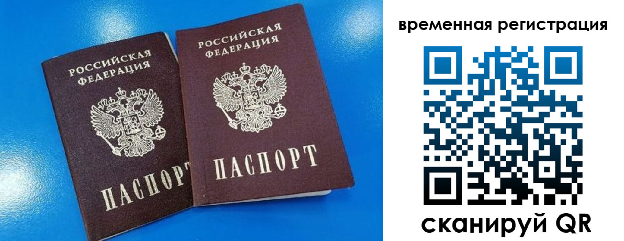 прописка для работы в Находке