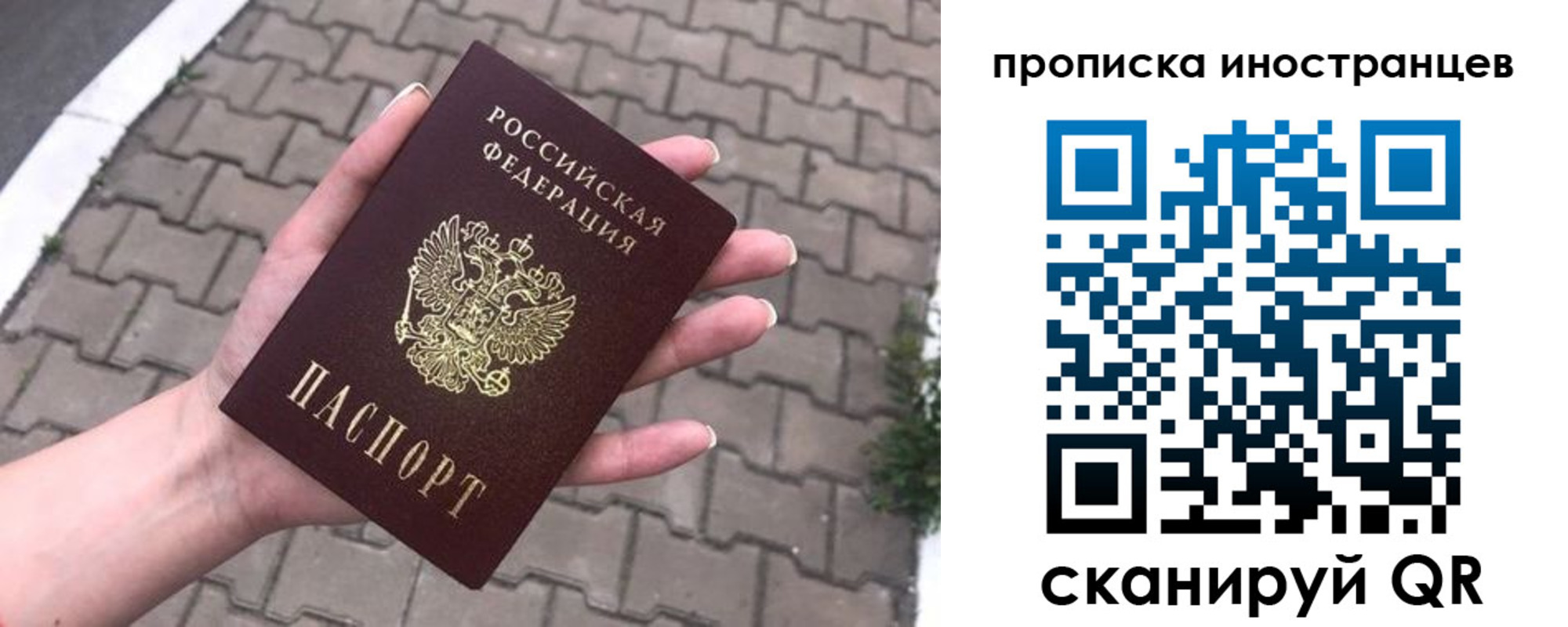регистрация для школы в Находке