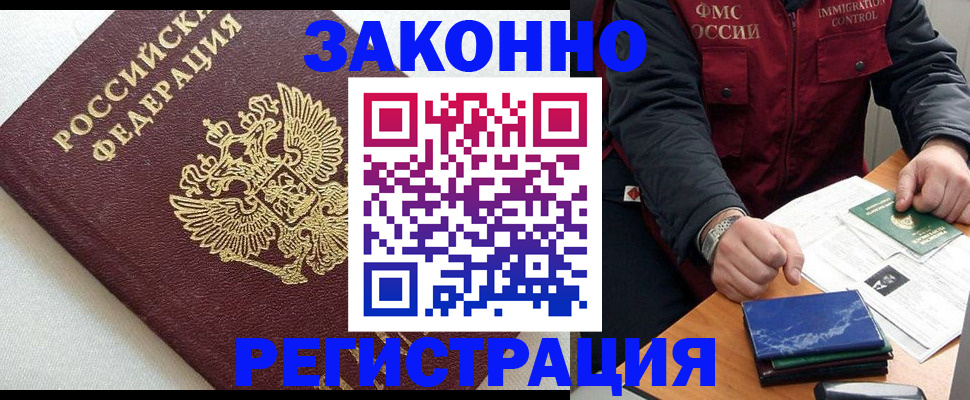 найти адрес прописки в Находке